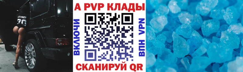 Купить закладки  Заполярный  A PVP кристаллы 