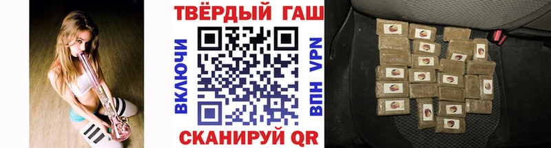 Купить где  Заполярный  Гашиш гашик 