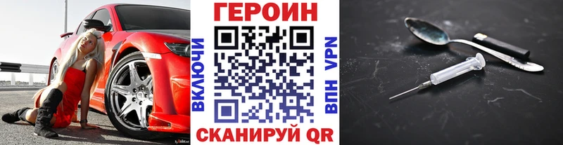 Купить где  Заполярный  ГЕРОИН Heroin 