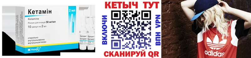 Кетамин ketamine  Купить закладки  Заполярный 