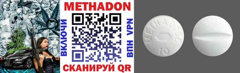 МЕТАДОН methadone  Купить где  Заполярный 