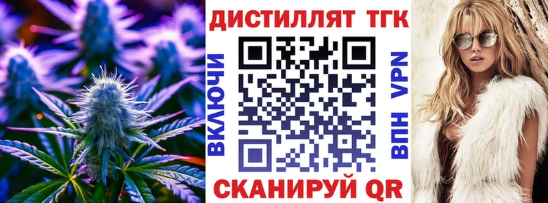 ТГК жижа  Купить закладки  Заполярный 